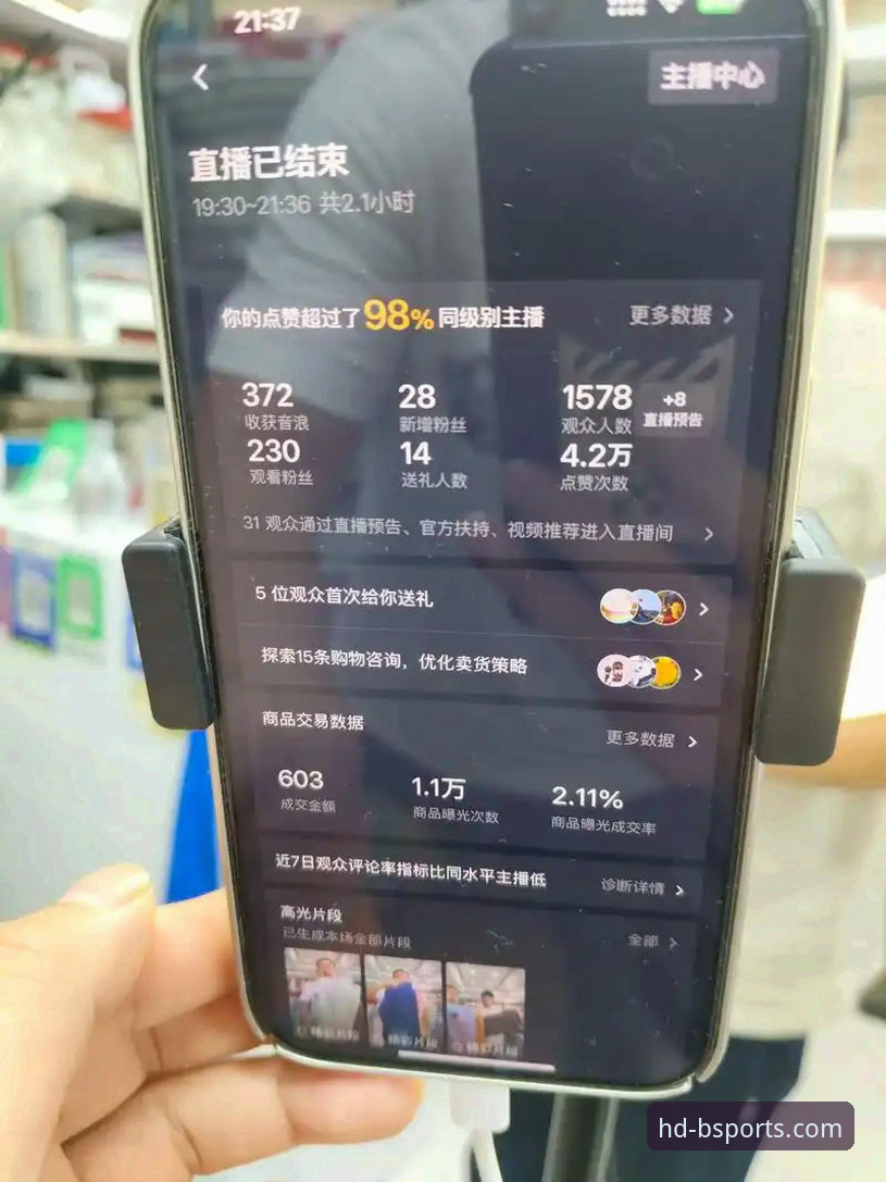 B体育赛事数据全面解析：从高清直播到即时统计的深度体验