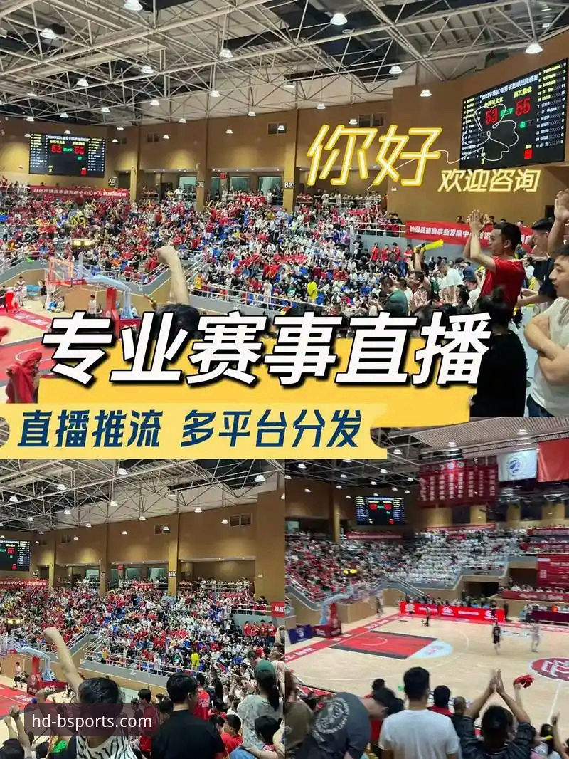 B体育官网入口手机版 如何通过B体育官网入口手机版获得极致赛事体验?高清直播背后有哪些技术支撑?