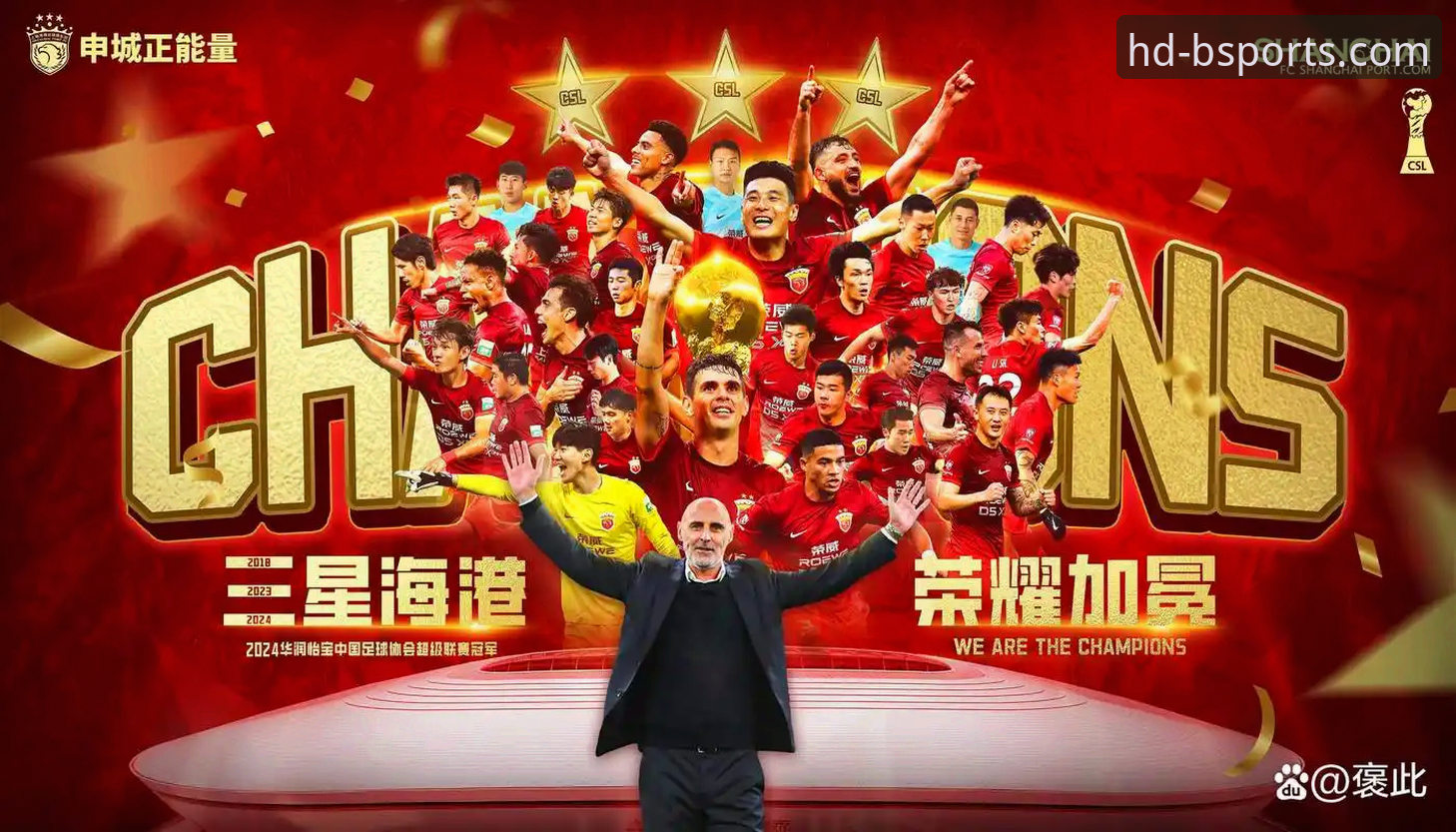 B体育赛事数据必备 青岛海牛时隔13年再胜上海海港,B体育赛事数据揭示了哪些关键转折?
